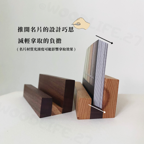 弍榯槭woodlife27-名片座、名片夾、品牌識別