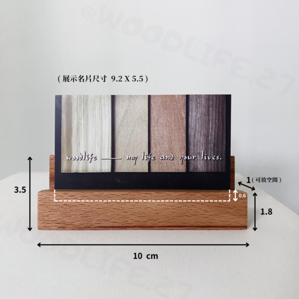 弍榯槭woodlife27-名片座、名片夾、品牌識別